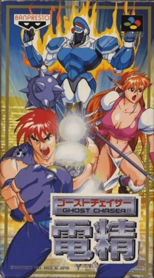 Ghost Chaser Densei (Japan)